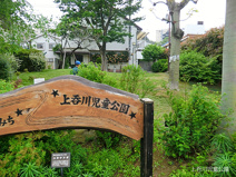 上呑川児童公園