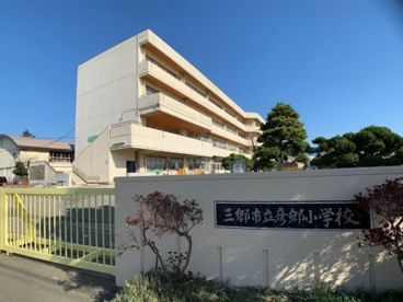 彦郷小学校の画像1