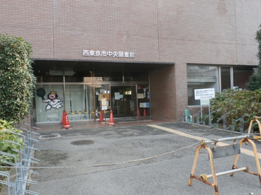 西東京市立 中央図書館の画像2
