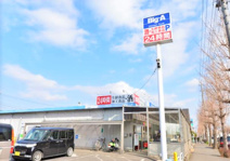 ビッグ・エー　我孫子湖北台店