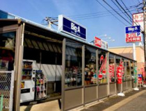 ビッグ・エー　我孫子緑店