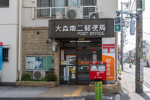 大森南二郵便局