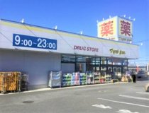 マツモトキヨシ　柴崎台店