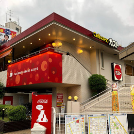 ガスト大今里店の画像1
