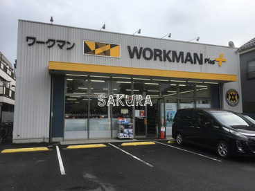 ワークマンプラス 川崎上平間店の画像1