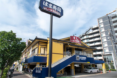 はま寿司 蒲田東邦医大通り店の画像1