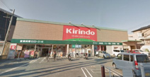 キリン堂 藤井寺店