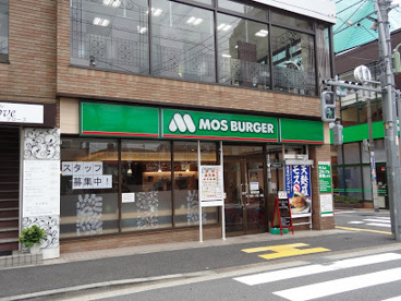 モスバーガー 千鳥町店の画像1