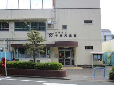 千鳥児童館の画像1