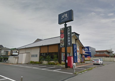 大戸屋ごはん処和歌山カーニバル店の画像1