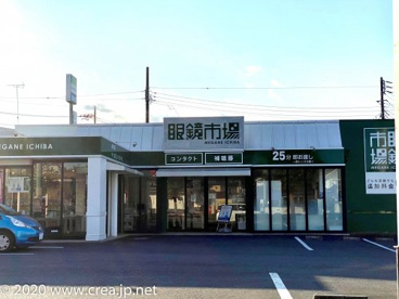 眼鏡市場　志木の画像1