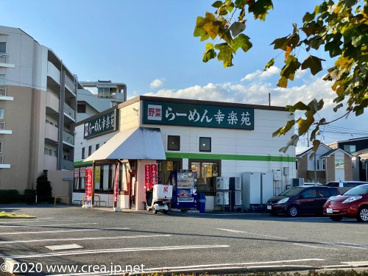 幸楽苑の画像1
