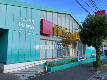 フィットケアデポ中川店の画像1
