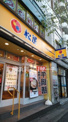 松屋 鷺沼店