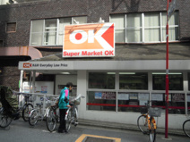  オーケーストア鷺宮店