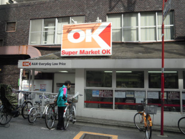   オーケーストア鷺宮店の画像1