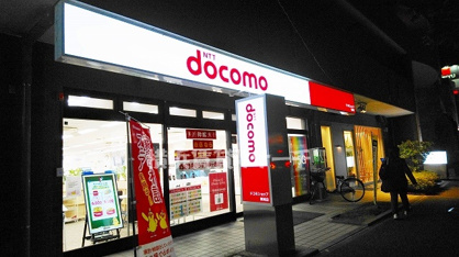 ドコモショップ新城店の画像1