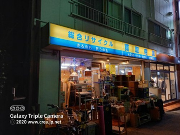 買取帝国の画像1