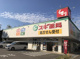 スギ薬局 豊中小曽根店の画像