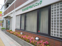 天王台依田内科クリニック