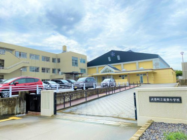 武豊町立富貴小学校の画像1