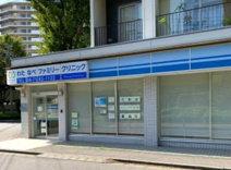 わたなべファミリークリニック