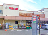 フレスコ 九条店