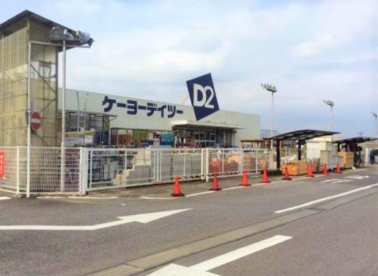 ケーヨーデイツー 新木野店情報ページ 野田市の新築 中古戸建てはひだまりハウス