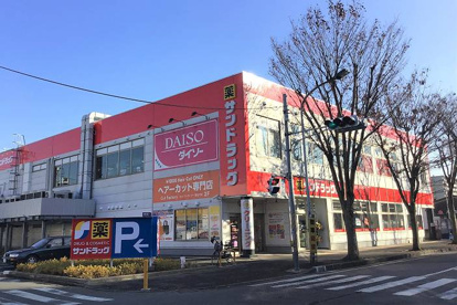 サンドラッグ 新松戸店の画像1