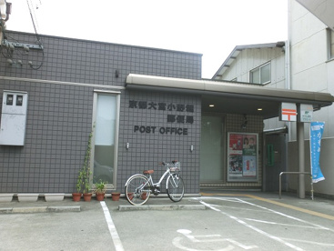 京都大宮小野堀郵便局の画像1