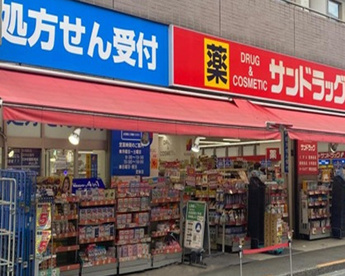サンドラッグ 萩中店の画像1