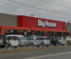 ビックハウス　国分店の画像