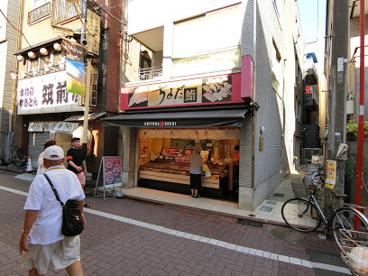 ちよだ鮨 糀谷店の画像1
