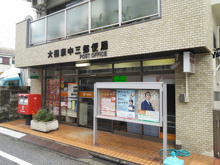 大田萩中三郵便局