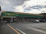 ina21　五日市店