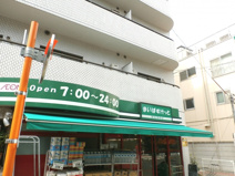 まいばすけっと 目黒太鼓橋店