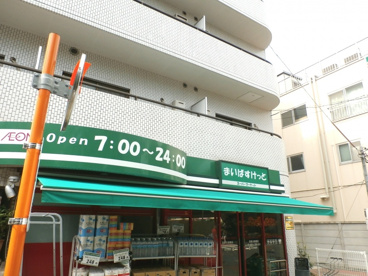 まいばすけっと 目黒太鼓橋店の画像1