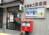 北豊島二郵便局