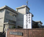 海老名市立大谷小学校