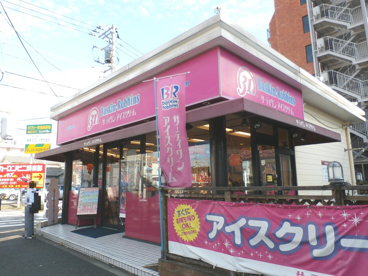 サーティワンアイスクリーム 練馬区関町ロードサイド店の画像1