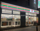 セブンイレブン　船橋本町店の画像