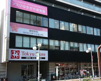 アスクゆきがや保育園の画像1