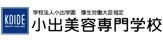 小出美容専門学校大阪校