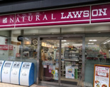 ナチュラルローソン 銀座二丁目店