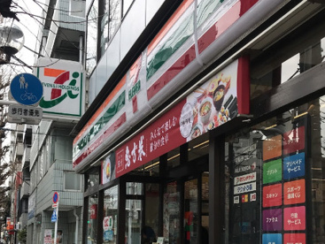 セブンイレブン 文京目白台2丁目店の画像1