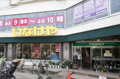 いなげや 新宿小滝橋店の画像1