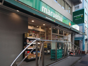 マルエツプチ 神田神保町二丁目店の画像1