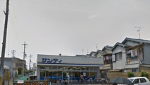 サンディ 藤井寺店