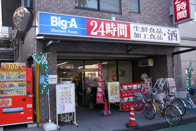ビッグ エー 上板橋店情報ページ 東京23区を中心として一戸建て 不動産 モリモト トラスト