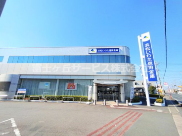 浜松いわた信用金庫西町支店の画像1